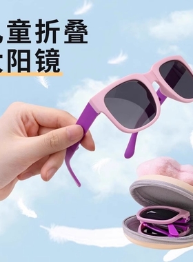 墨镜儿童太阳眼镜可折叠宝宝遮阳镜新款男女童眼镜防晒镜偏光圆脸