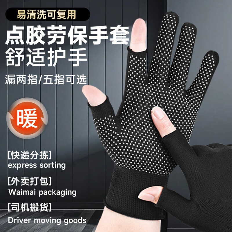 尼龙手套漏指薄款劳保耐磨工作防滑防晒劳动快递打包开车搬运冬季