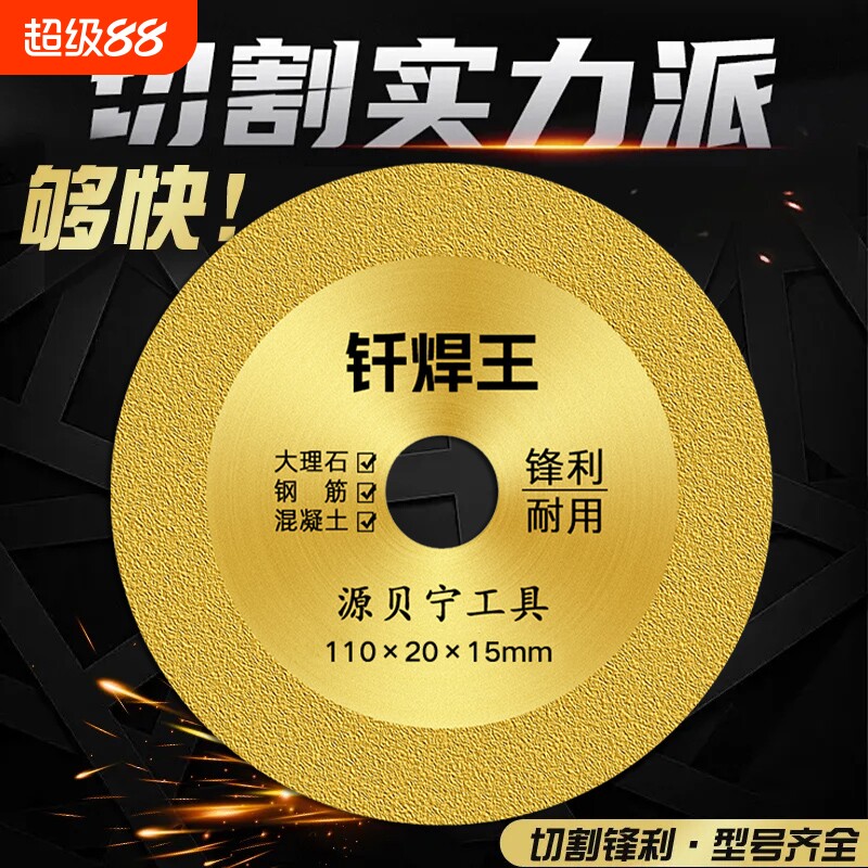 角磨机切割片切铁王金属砂轮片金刚砂手磨机大理石不锈钢铸铁锯片图片