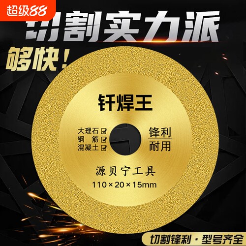 角磨机切割片切铁王金属砂轮片金刚砂手磨机大理石不锈钢铸铁锯片