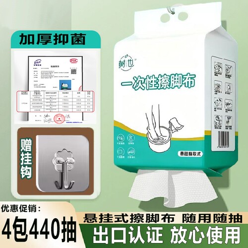 一次性擦脚巾懒人抹布吸水擦脚布