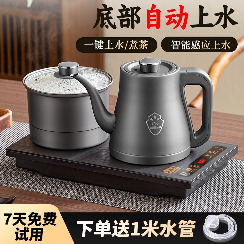 316钢全自动上水电热烧水壶泡茶专用茶台一体式嵌入式煮茶器茶壶