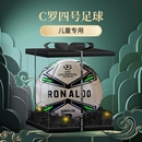 C罗足球儿童小学生耐用耐磨4号5号中考体育专用生日礼物送男孩