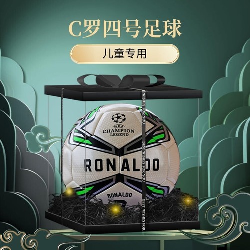 C罗足球儿童小学生耐用耐磨4号5号中考体育专用生日礼物送男孩