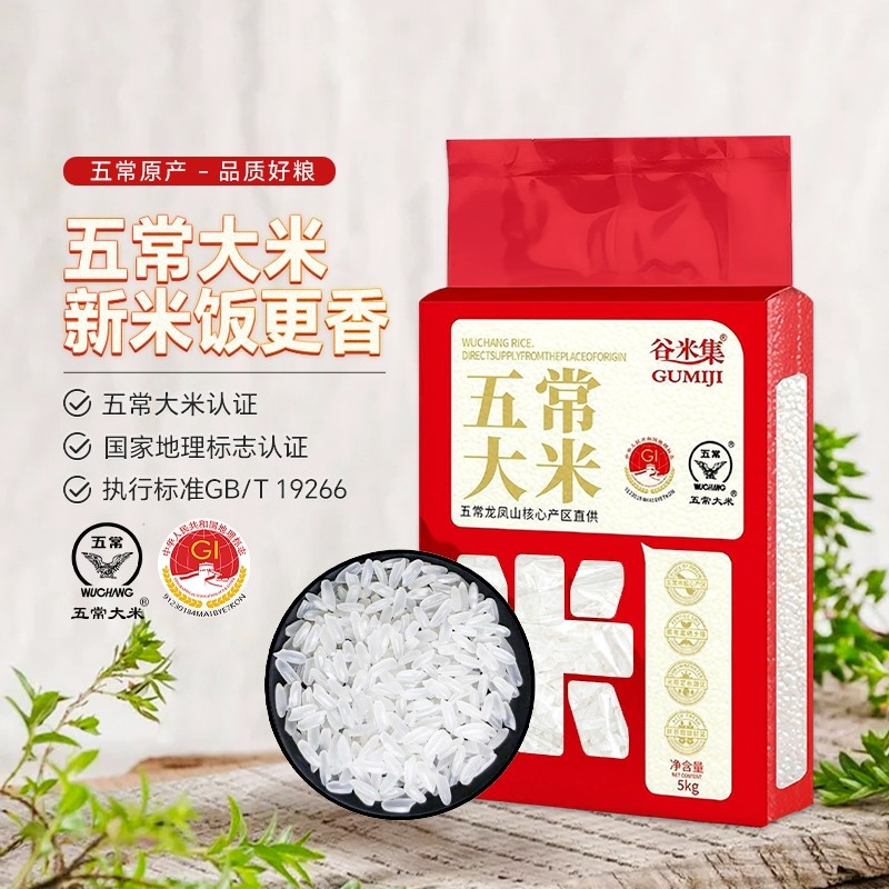 谷米集东北五常大米10斤当季新米GB/T19266优质一等包邮原