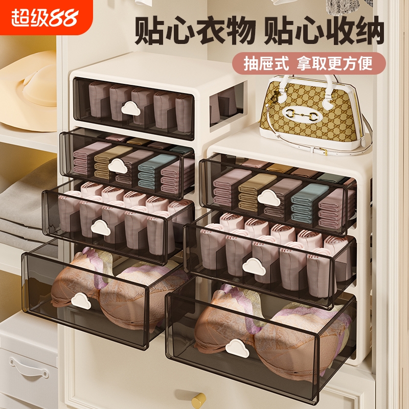 内衣内裤收纳盒抽屉式分层分隔