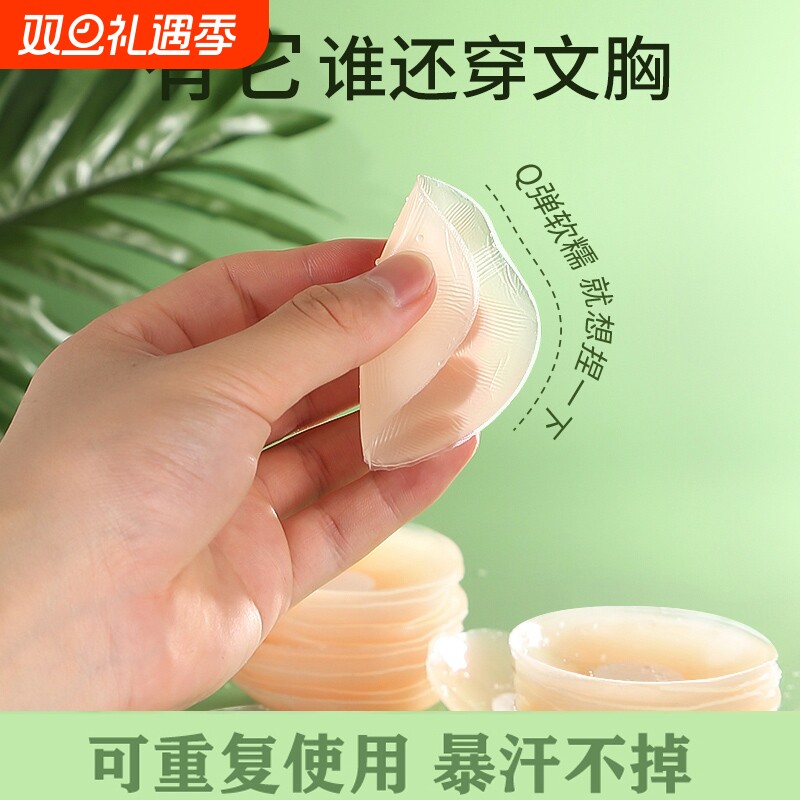 硅胶乳贴防凸胸贴乳头贴女用夏季薄款大小胸防走光文胸贴隐形超薄