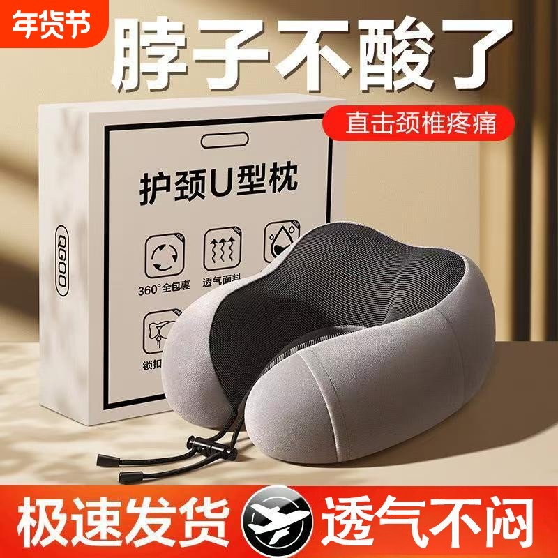 u型枕护颈枕脖枕记忆棉飞机脖子靠枕午睡枕学生旅行睡觉u形枕颈椎,床上用品,U型枕/便携枕,淘宝优惠券,粉丝福利购,淘宝优惠卷