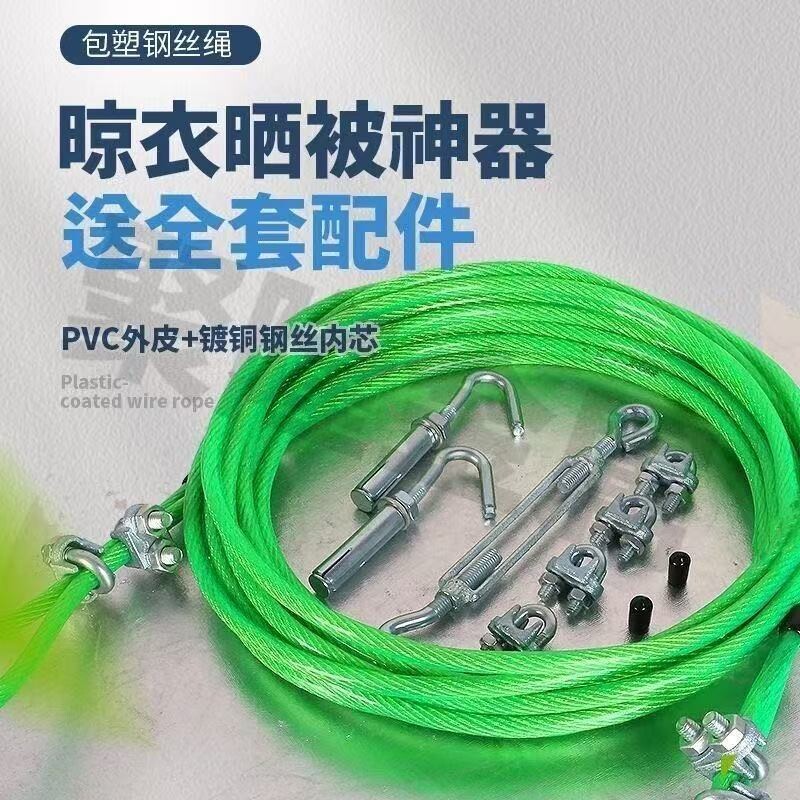 钢丝户外晾衣绳|超9000次加购图片