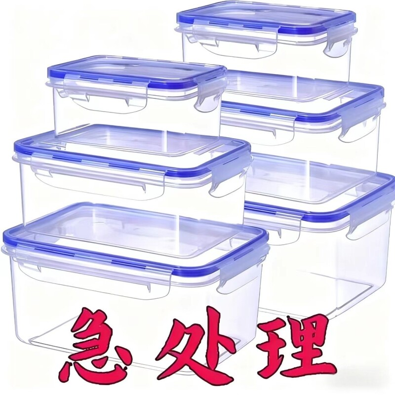 保鲜盒饭盒便当盒塑料上班族带密封密封盒食品级冰箱可加热长方形