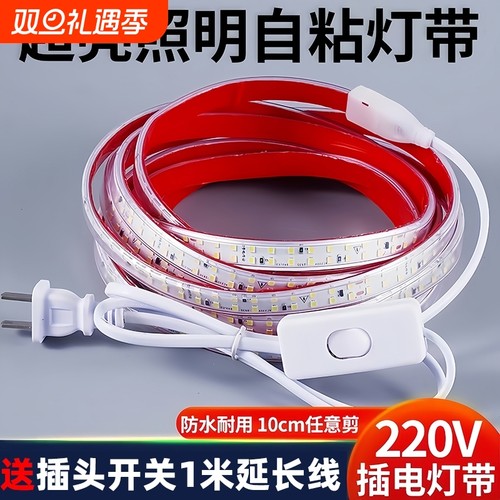鼎雁超亮防水开关220v自粘户外摆摊灯带条客厅照明软灯条LED灯带