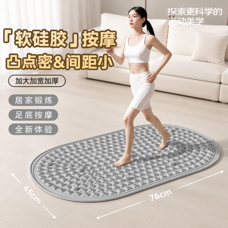 指压板足底按摩垫慢跑脚踩硅胶软脚底经络按摩神器趾压板脚垫液态图片