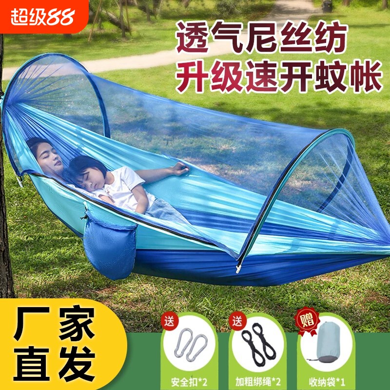防蚊吊床户外成人儿童防侧翻2026新款吊椅网床摇篮秋千蚊帐双人