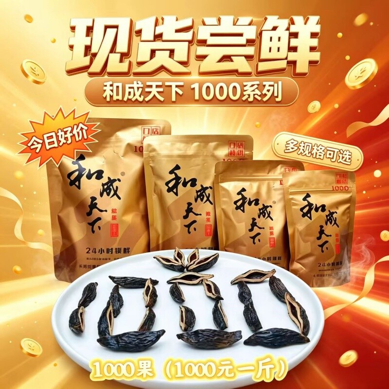 口味王槟榔和成天下1000果门店称重正品袋装原装新鲜高端槟榔100g图片