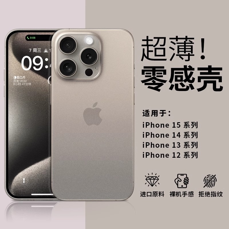 适用苹果14promax手机壳新款磨砂iphone15/16保护套13镜头全包12pm高级感11plus超薄防摔男por女款xr/s裸机ip