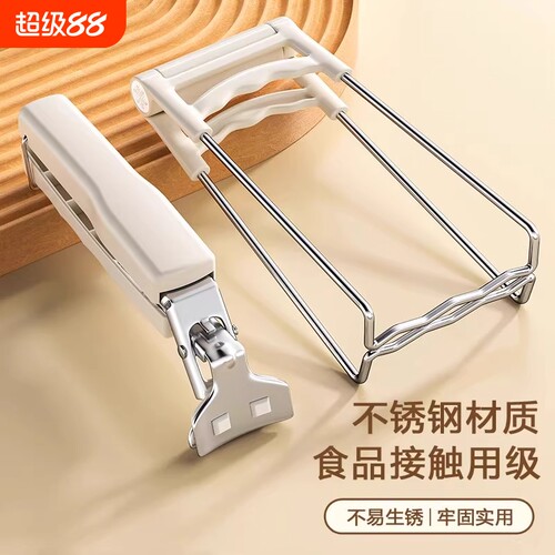 【全网热销800w+】不锈钢防烫夹