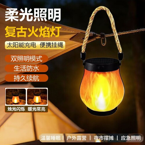 太阳能户外露营照明灯帐篷灯家用氛围灯火焰营地灯M67防水充电