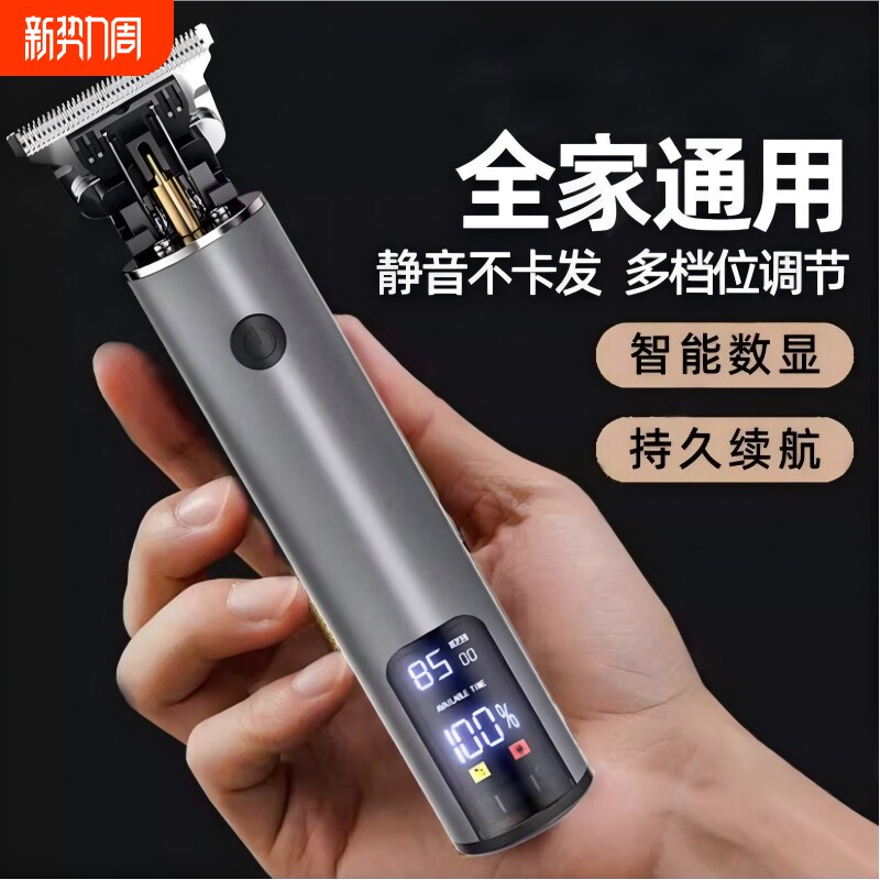 2026新款光头神器剃头刮胡子一体机电动剃须刀男士刮刀理发往复式