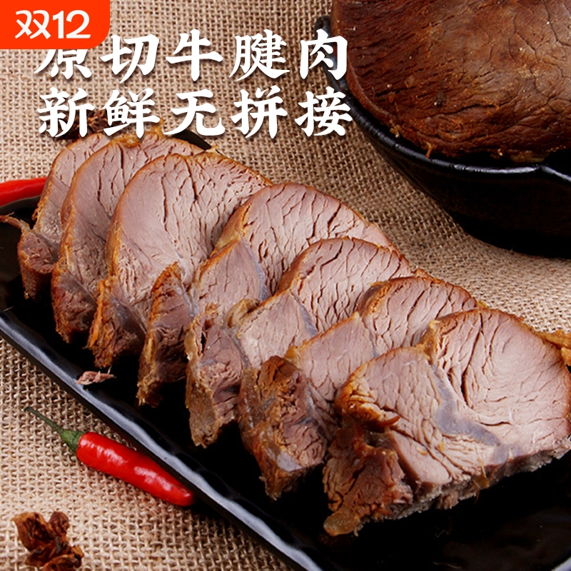 草原酱牛肉即食内蒙古特产美食熟食五香真空卤牛肉新鲜