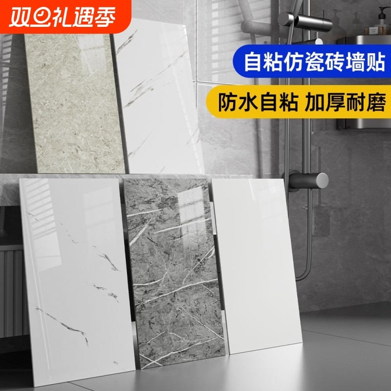 仿瓷砖墙纸自粘防水墙面厨房墙板仿铝塑板墙贴瓷砖贴纸大理石防油