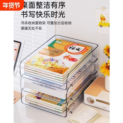 加厚承重分类收纳书本子自由叠加