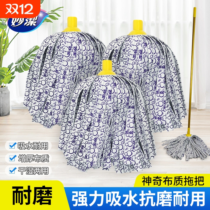 妙洁神奇拖把吸水耐用型布条拖把