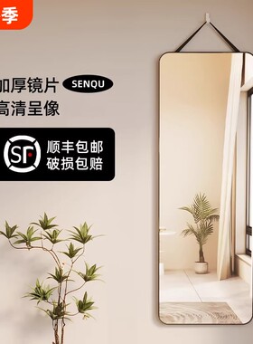 全身壁挂穿衣镜|超5.8万次加购
