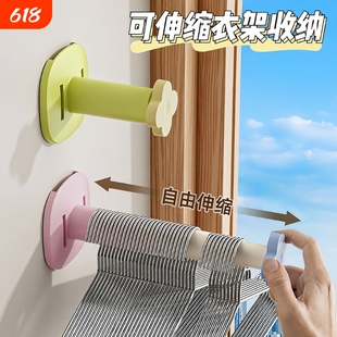 免打孔衣架收纳神器衣架收纳架整理架阳台壁挂家用晾吸盘衣柜伸缩