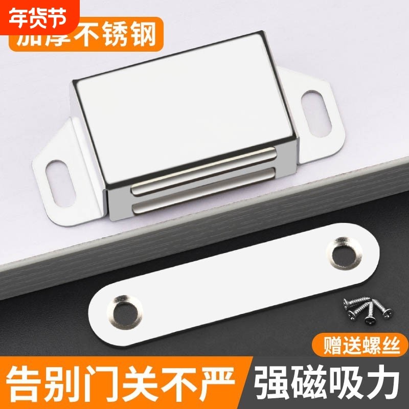 不锈钢柜推拉移门家具卡扣老式碰珠吸闭合器强力磁铁贴抽屉衣橱鞋,基础建材,碰珠,淘宝优惠券,粉丝福利购,淘宝优惠卷