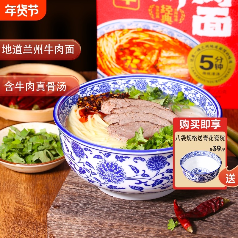 金城唏嘛牛2袋起正宗兰州牛肉面速食含酱牛肉含食品甘肃特色美食,粮油调味/速食/干货/烘焙,待煮速食面/拉面/面皮/西式面,淘宝优惠券,粉丝福利购,淘宝优惠卷