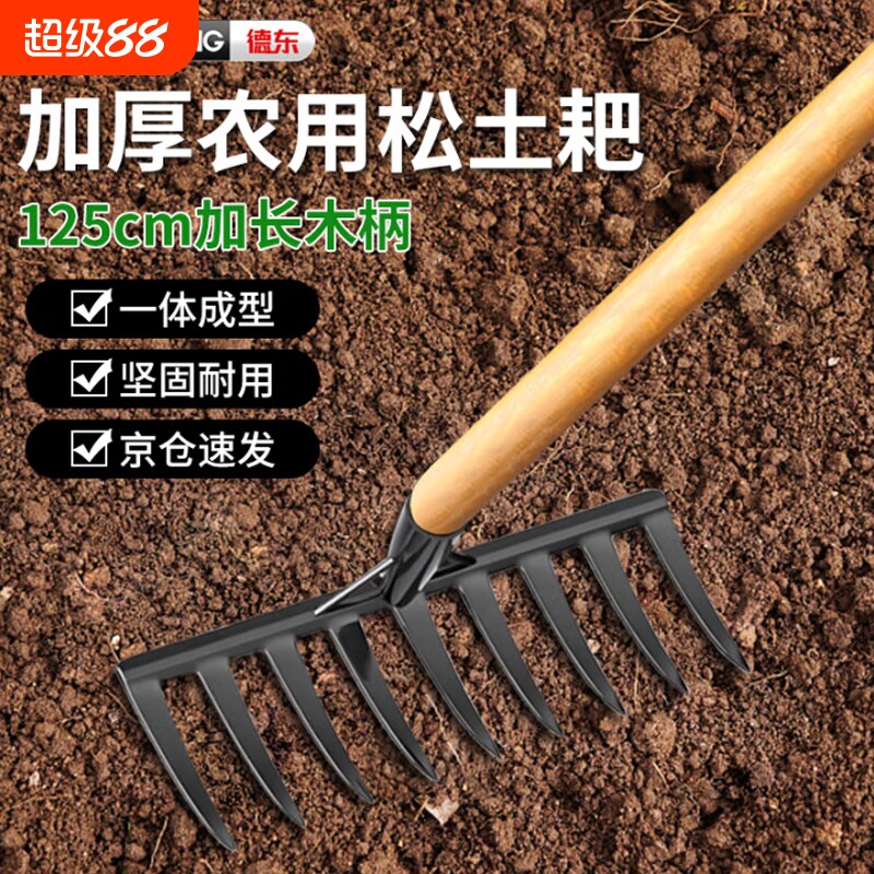 耙子农具农用松土神器九齿钉耙扒草翻地工具草耙子搂草铁耙子锰钢