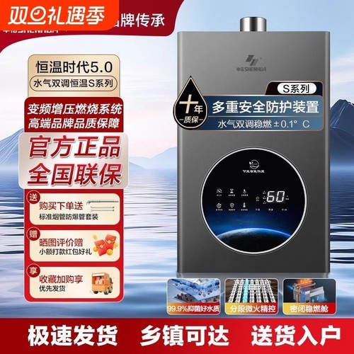 申花燃气热水器家用天然气增压平衡式液化气浴室洗澡强排恒温厨房