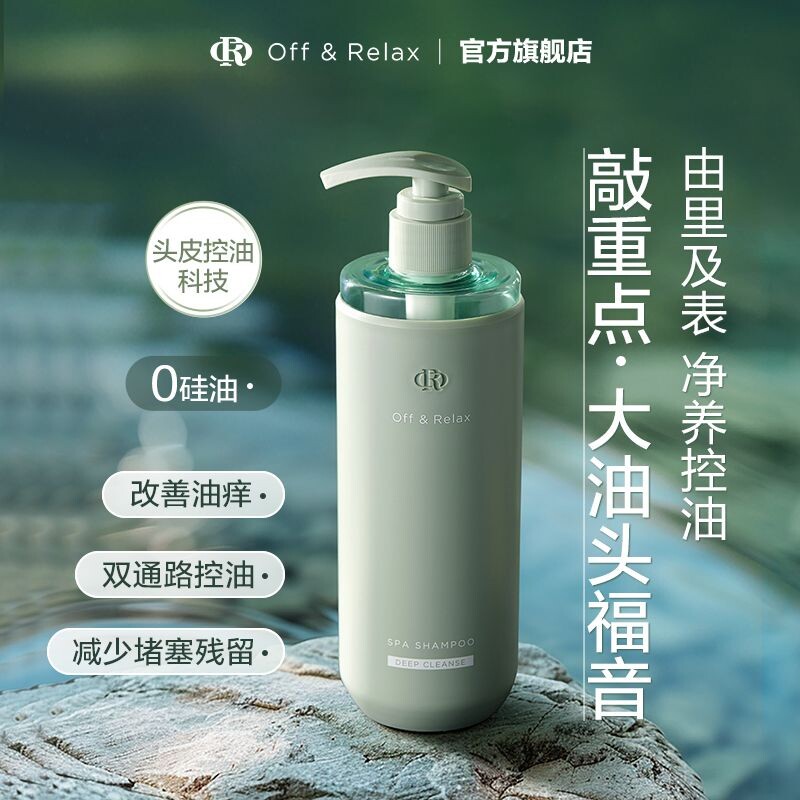 【官方正品直发】净养控油or洗发水460ml控油舒缓净彻无硅油