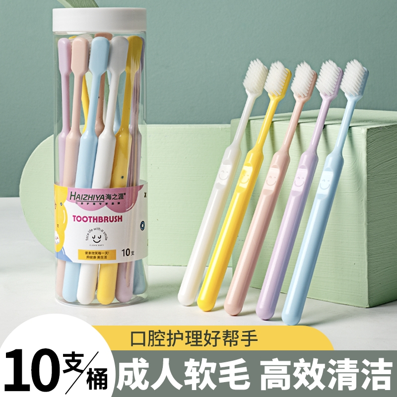 牙刷软毛成人家用家庭装超细超软