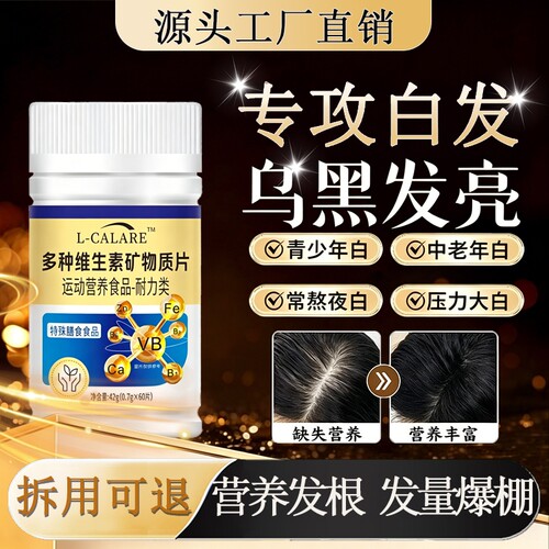 康佂克维生素b旗舰店官方正品少中老年白发强健发根滋养毛囊男女