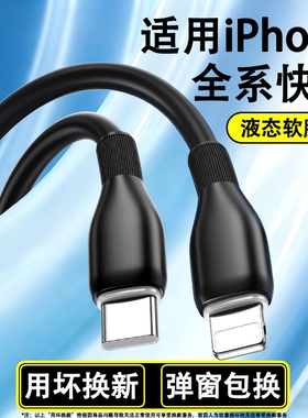 驯龙师适用苹果14充电器线iPhone13数据线17Promax手机12PD30W快充16手机11平板15车载iPad2typec转lightning