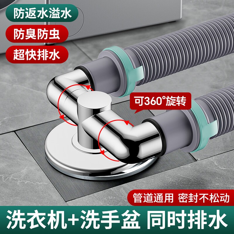 下水管洗衣机三头通排水管地漏专用接头一分二防臭三通分流器接口