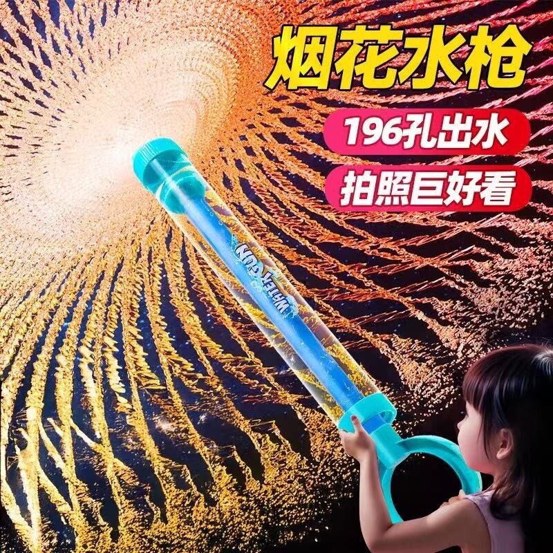 烟花水枪儿童玩具喷水烟雾女孩撒花泼水节装备抽拉式花洒2026新款