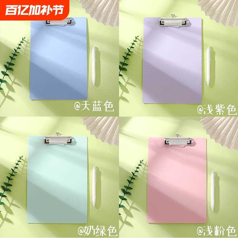 A4文件夹板夹资料夹强力金属夹多功能夹板写字垫板文具商务办公用品学生用试卷整理神器书写板收纳可挂画画