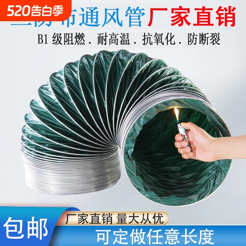 三防布通风管耐高温帆布软管排风管油烟机排烟管除尘软连接管