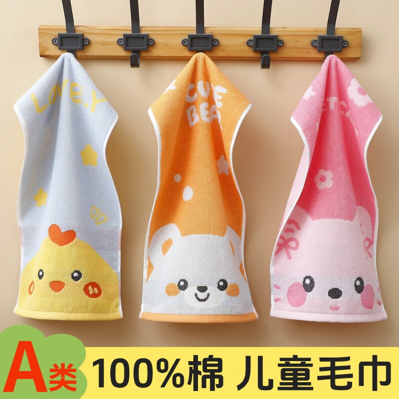 【3条装】A类纯棉儿童毛巾洗脸家用宝宝洗澡柔软吸水全棉可爱卡通