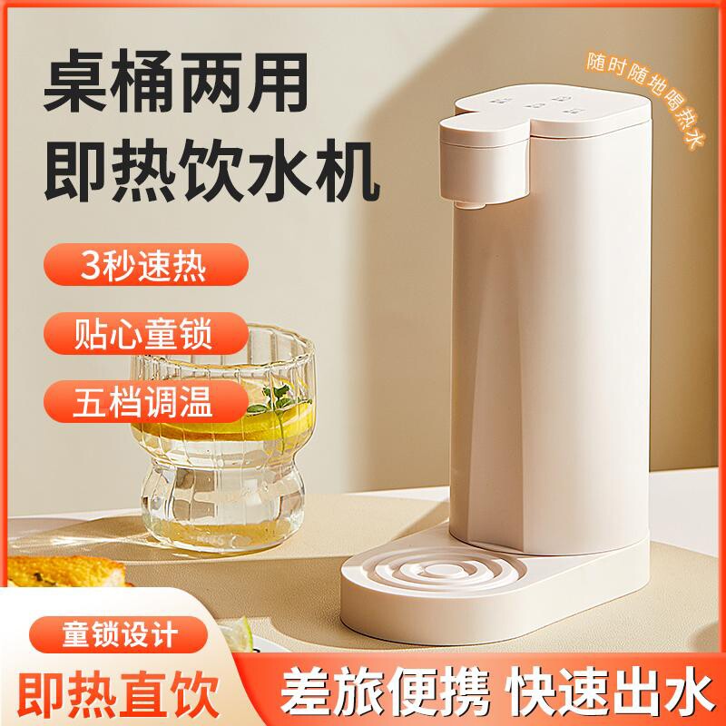 桌面开水器即热式饮水机家用台式小型烧水壶便携热水抽水器桶装水