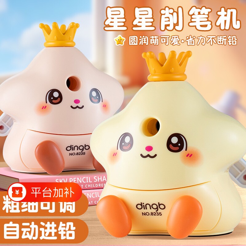 星星卷笔刀手摇式卷笔器小学生转笔刀削笔刀幼儿园专用削笔器可爱卡通手动旋笔绞笔刀刨笔机儿童手摇转笔刀