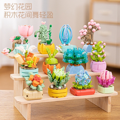 永生花积木花束拼装益智玩具植物多肉盆栽女孩系列教师节礼物摆件