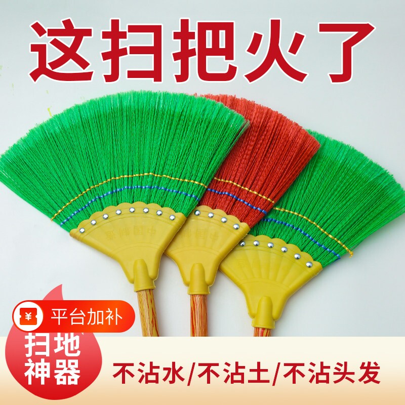 扫把家用扫帚新款扫地丝耐用老家农村不沾头发结实神器不粘加长