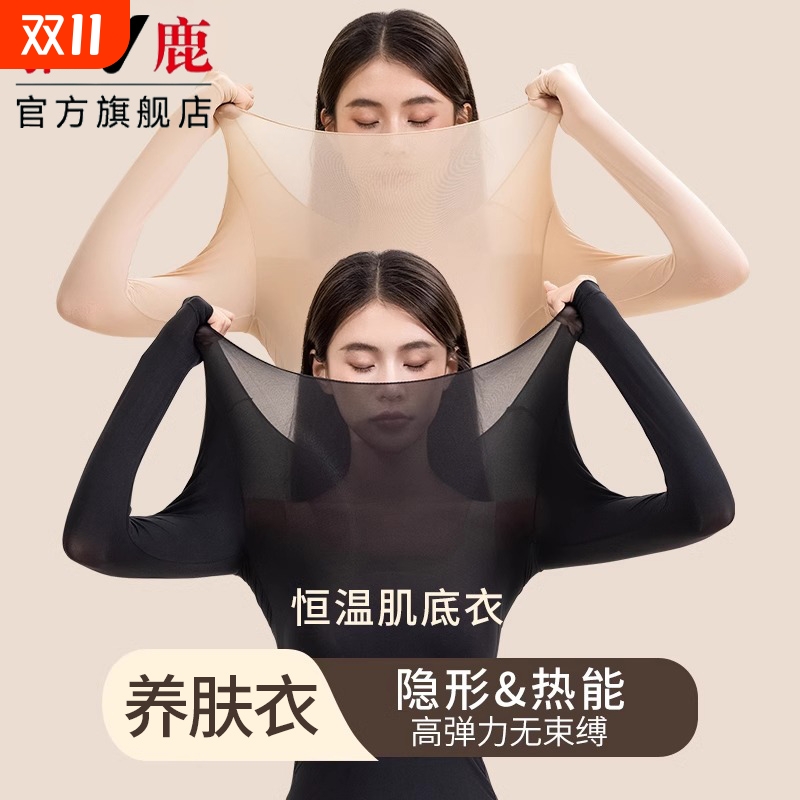 【玻尿酸】美肤衣润肤