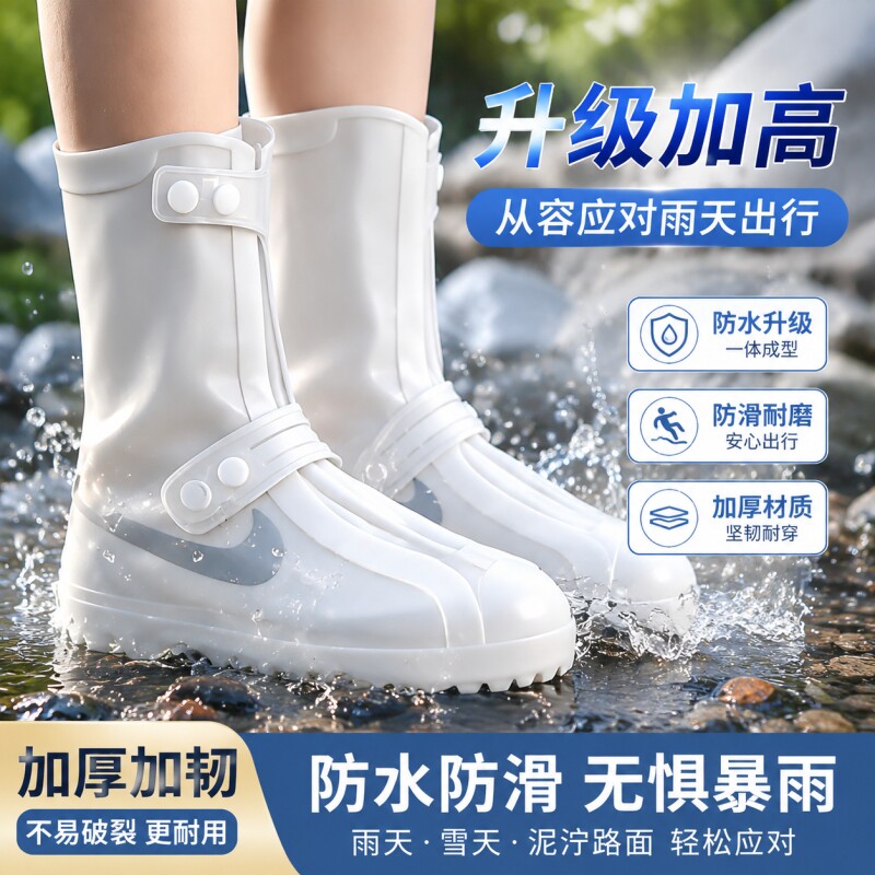 雨鞋男女款雨靴防雨脚套外穿下雨天户外防水防滑硅胶加厚耐磨鞋套