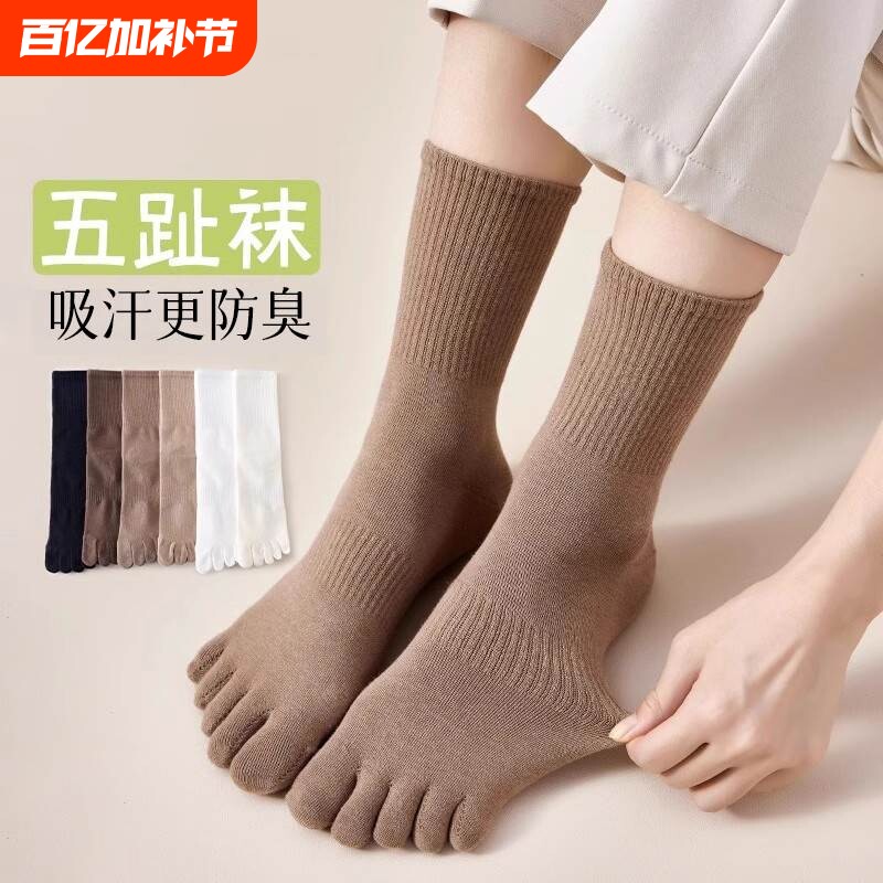 五指袜子女秋冬纯棉女式女袜棉袜冬季分趾袜女士白色黑色中筒防臭