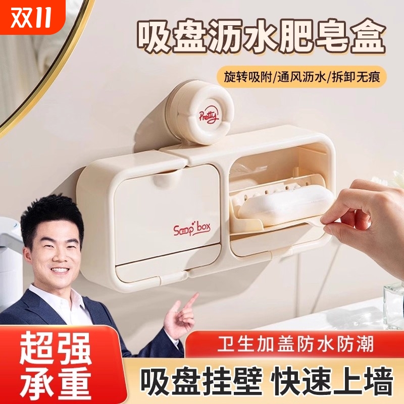 吸盘肥皂盒壁挂式免打孔翻盖2025新款家用卫生间香皂盒沥水收纳盒