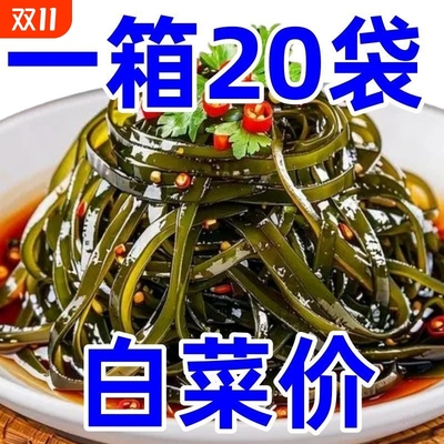 小包装香辣海带丝开袋即食下饭菜腌制菜独立包装开胃袋装整箱爽口